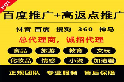 百度推广代理商的团队建设与培训